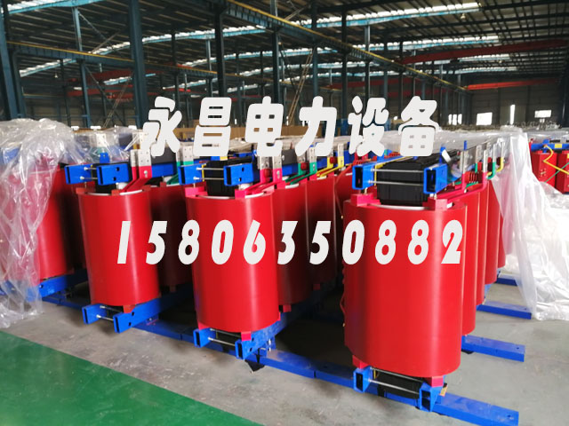 阿坝SCB12-160KVA/10KV/0.4KV干式变压器